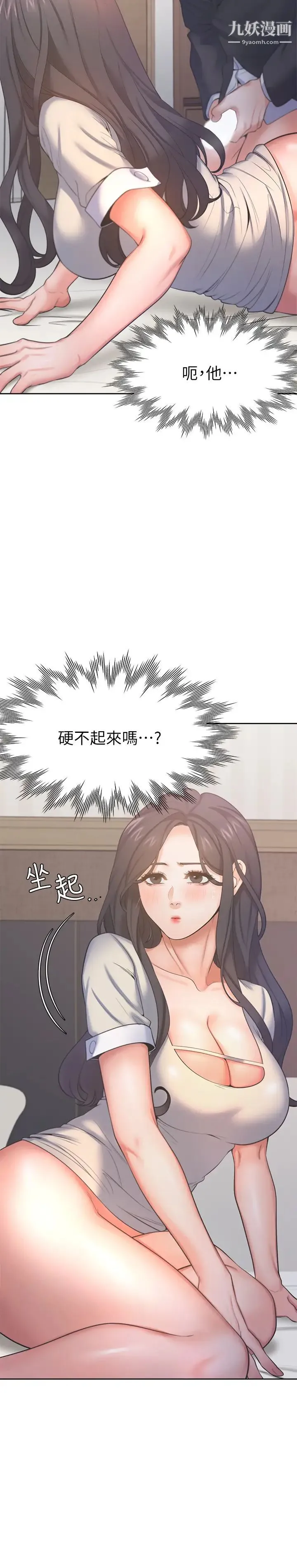 渴望:爱火难耐 - 第30话-有奇怪癖好的男人们 - page 11