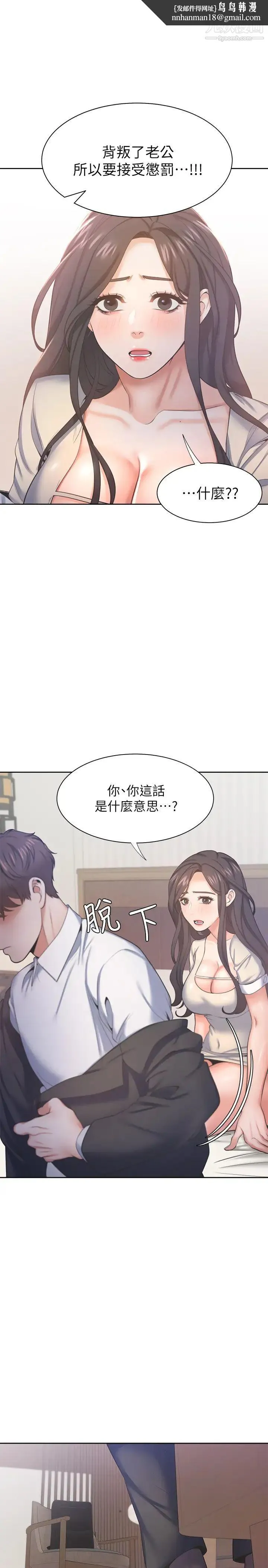 渴望:爱火难耐 - 第30话-有奇怪癖好的男人们 - page 21