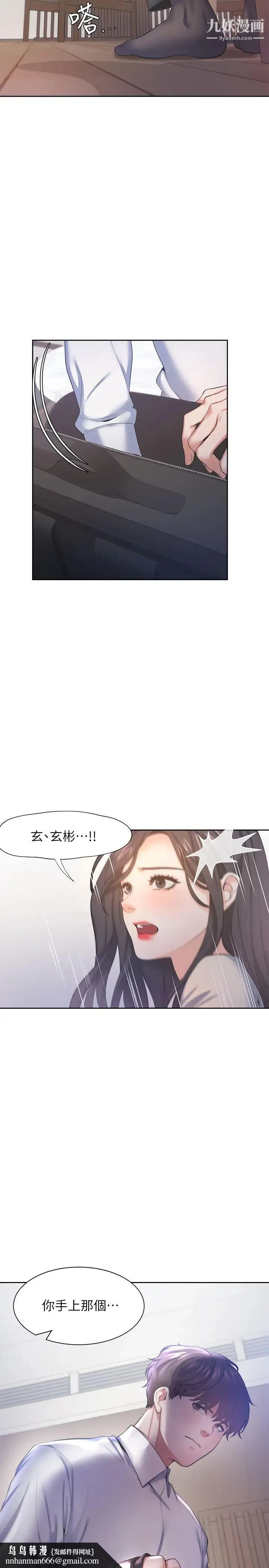 渴望:爱火难耐 - 第30话-有奇怪癖好的男人们 - page 22
