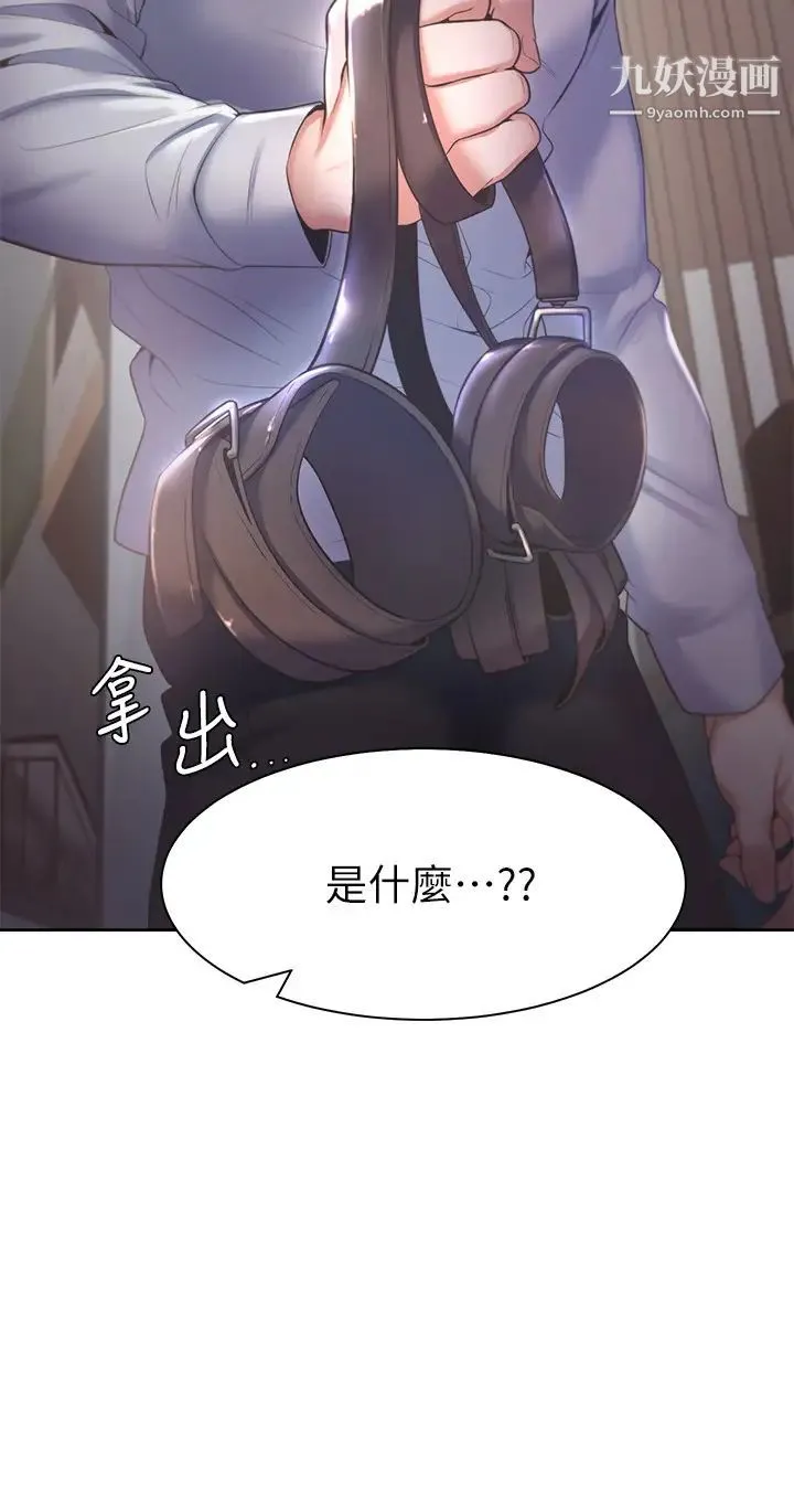 渴望:爱火难耐 - 第30话-有奇怪癖好的男人们 - page 23