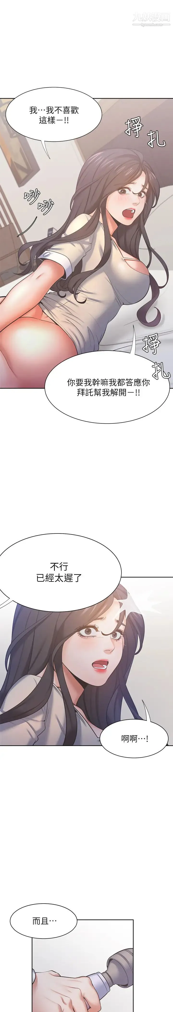 渴望:爱火难耐 - 第30话-有奇怪癖好的男人们 - page 27