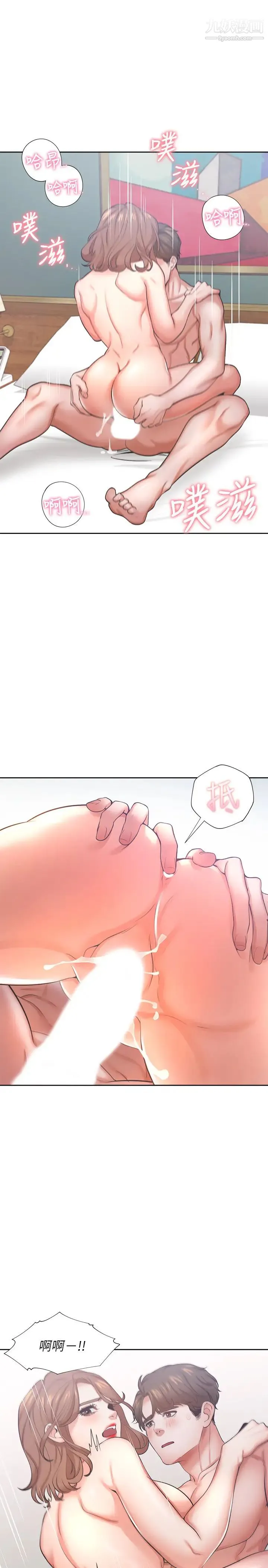 渴望:爱火难耐 - 第30话-有奇怪癖好的男人们 - page 30