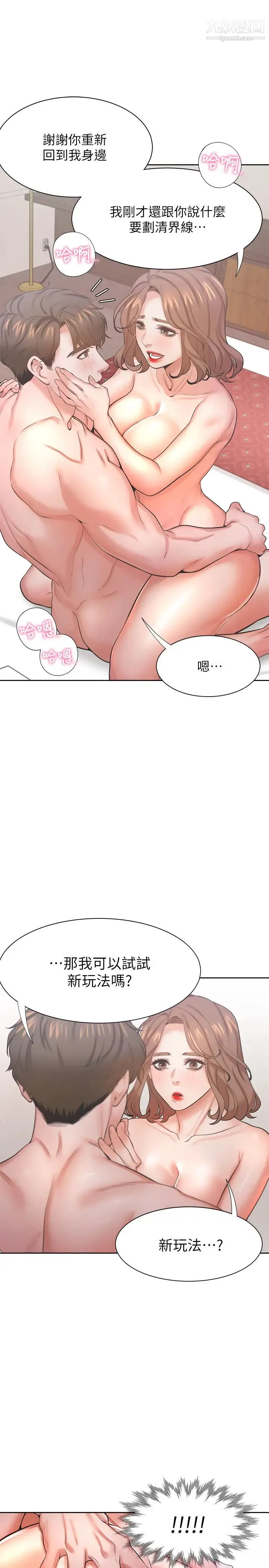 渴望:爱火难耐 - 第30话-有奇怪癖好的男人们 - page 32