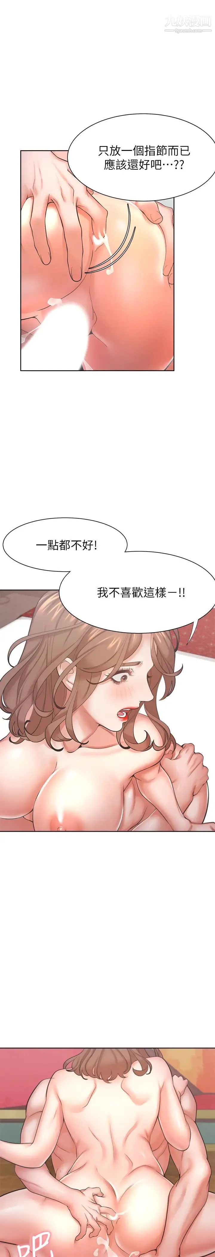 渴望:爱火难耐 - 第30话-有奇怪癖好的男人们 - page 35