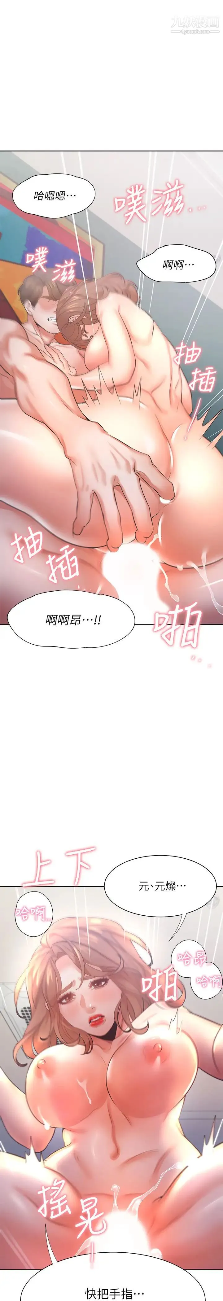 渴望:爱火难耐 - 第30话-有奇怪癖好的男人们 - page 38