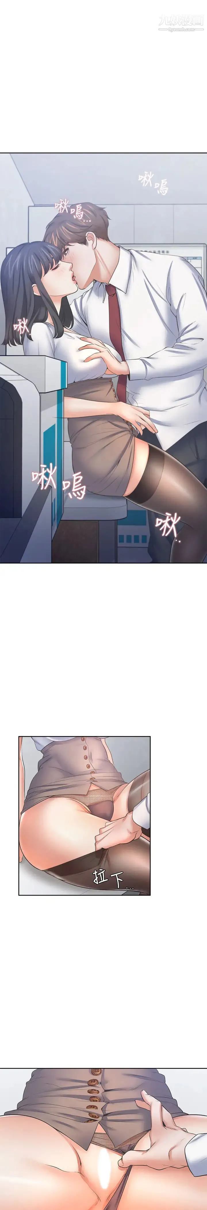 渴望:爱火难耐 - 第46话-今天可以射里面 - page 3