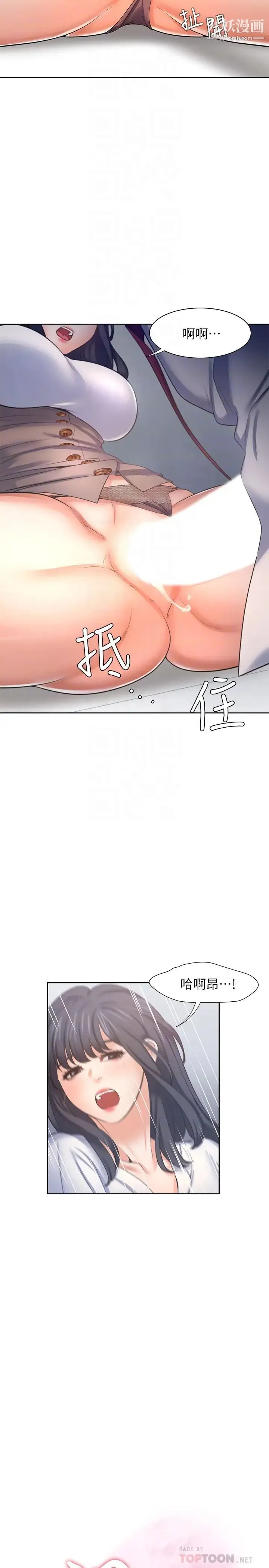 渴望:爱火难耐 - 第46话-今天可以射里面 - page 4