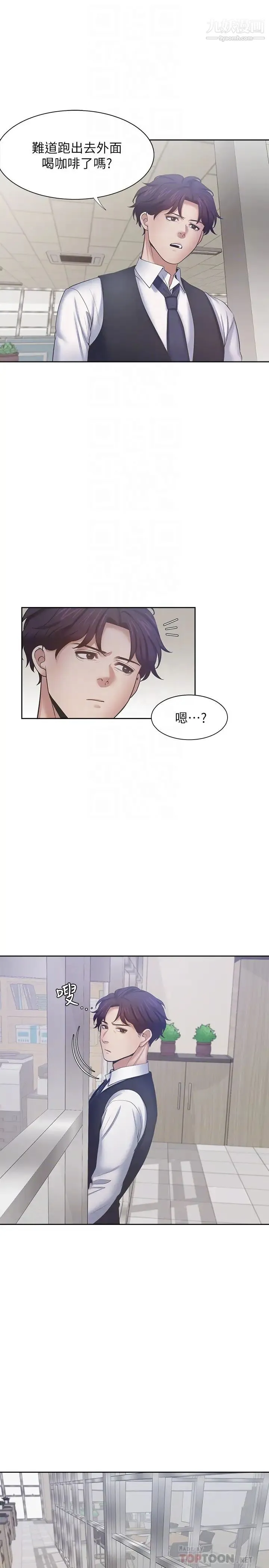渴望:爱火难耐 - 第46话-今天可以射里面 - page 6