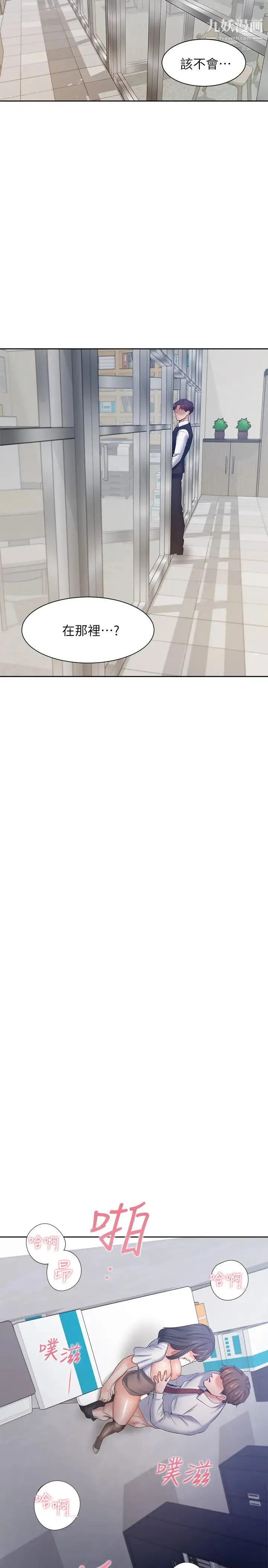 渴望:爱火难耐 - 第46话-今天可以射里面 - page 7