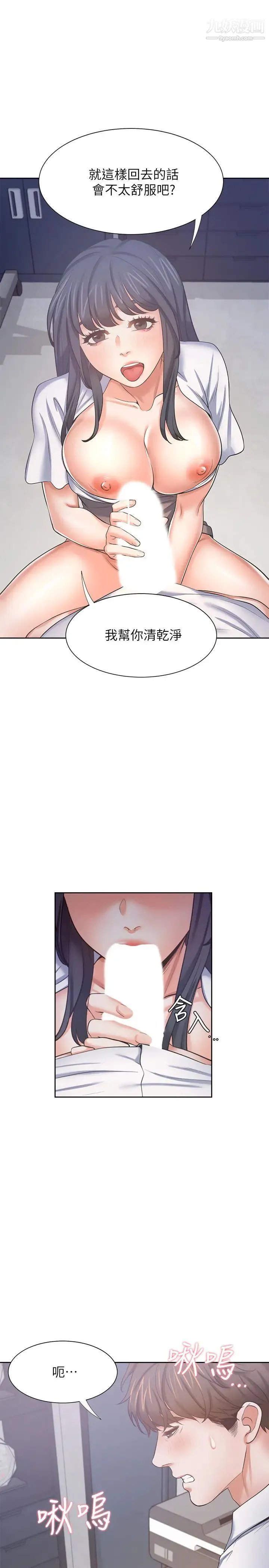 渴望:爱火难耐 - 第46话-今天可以射里面 - page 15