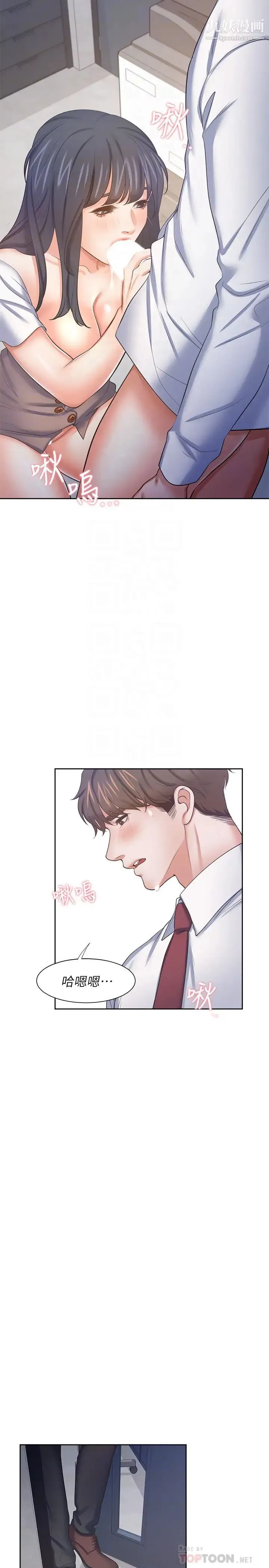渴望:爱火难耐 - 第46话-今天可以射里面 - page 16
