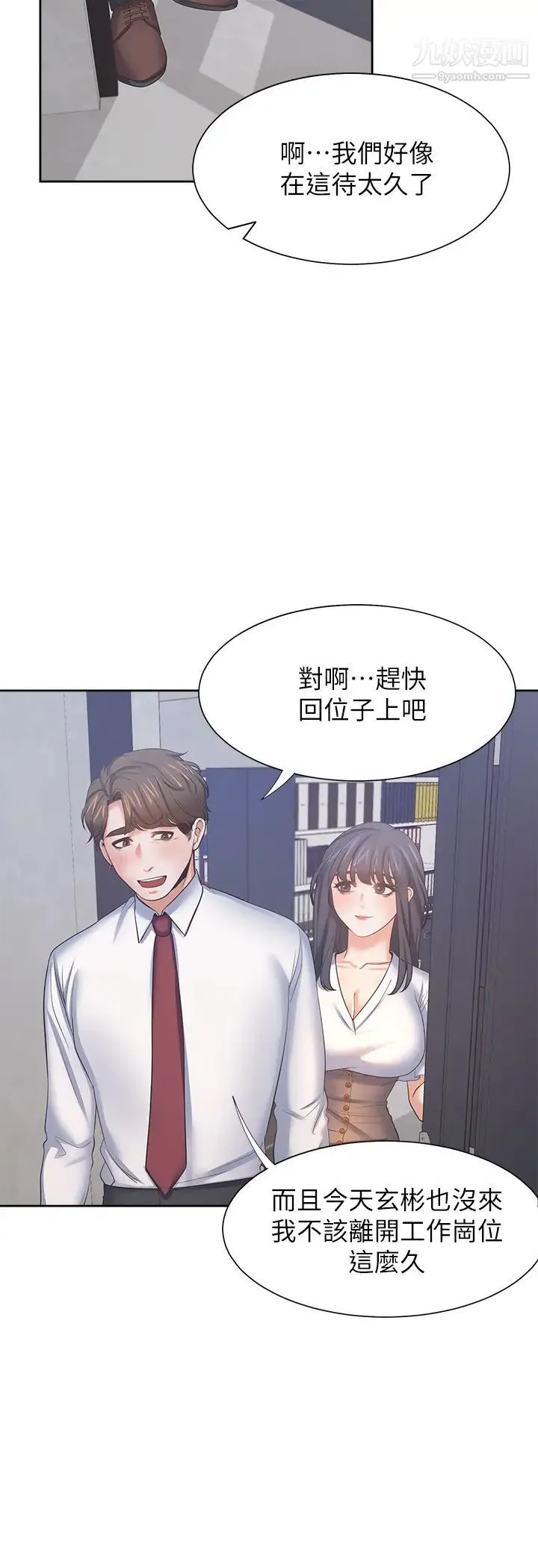 渴望:爱火难耐 - 第46话-今天可以射里面 - page 17