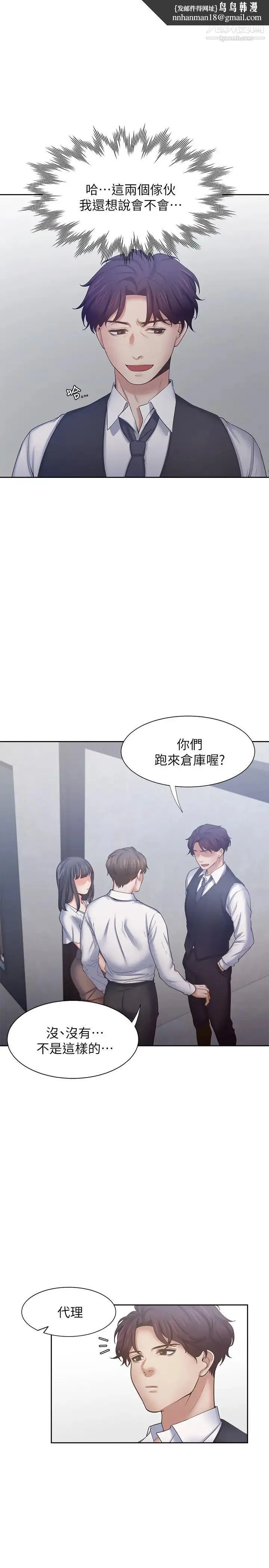 渴望:爱火难耐 - 第46话-今天可以射里面 - page 19