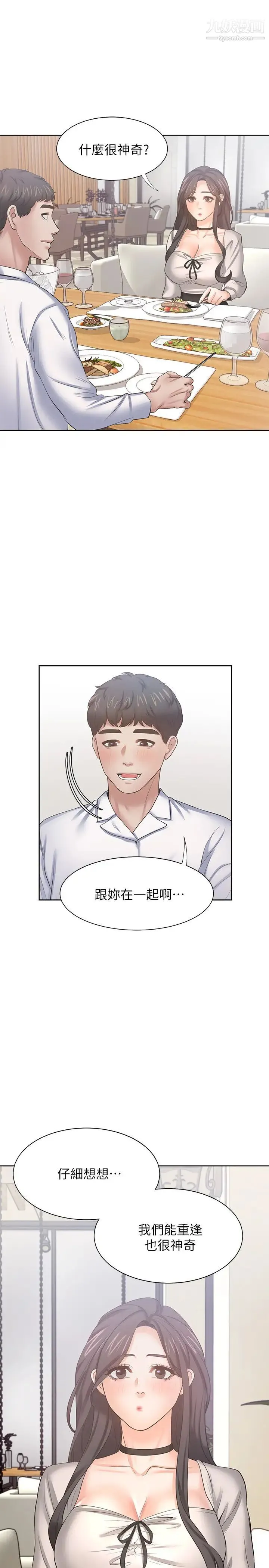 渴望:爱火难耐 - 第46话-今天可以射里面 - page 27