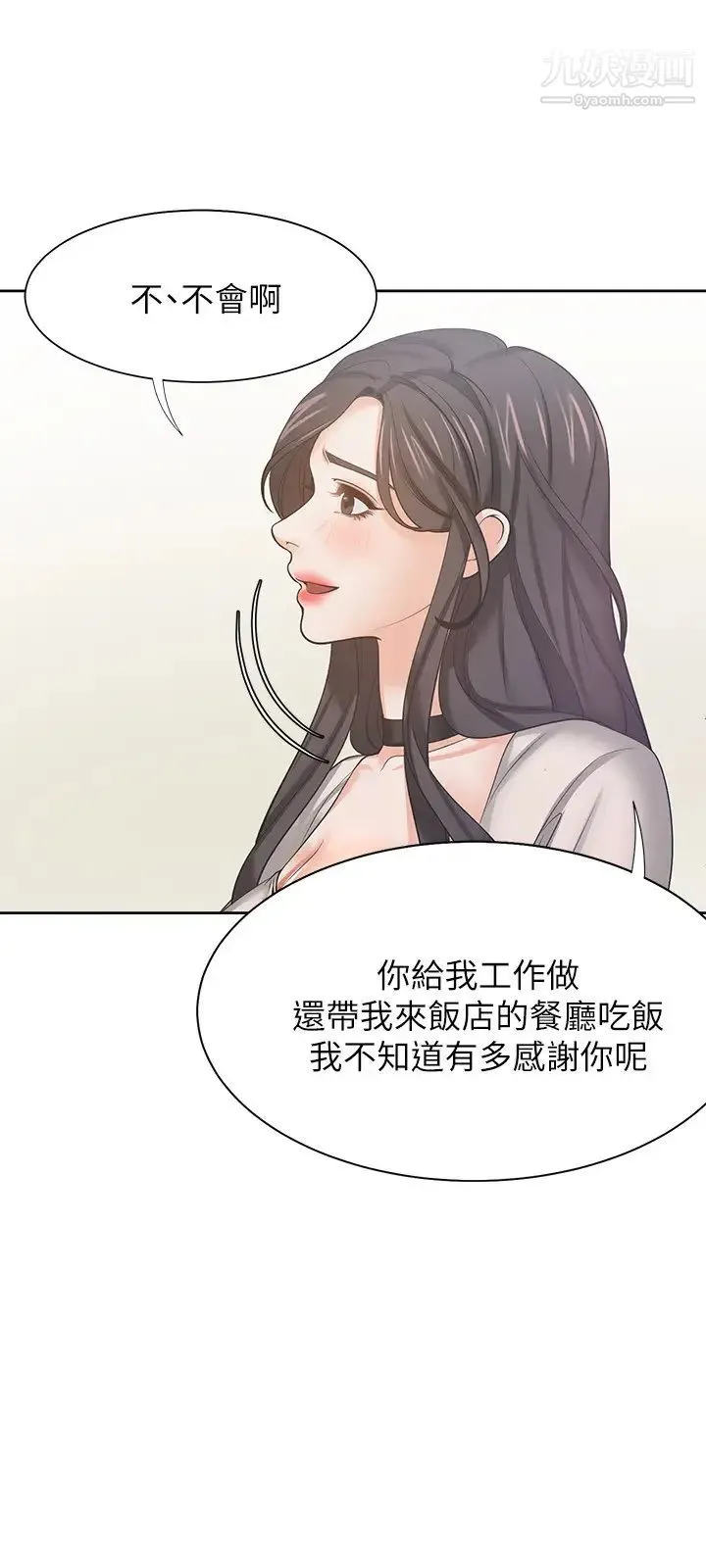渴望:爱火难耐 - 第46话-今天可以射里面 - page 29