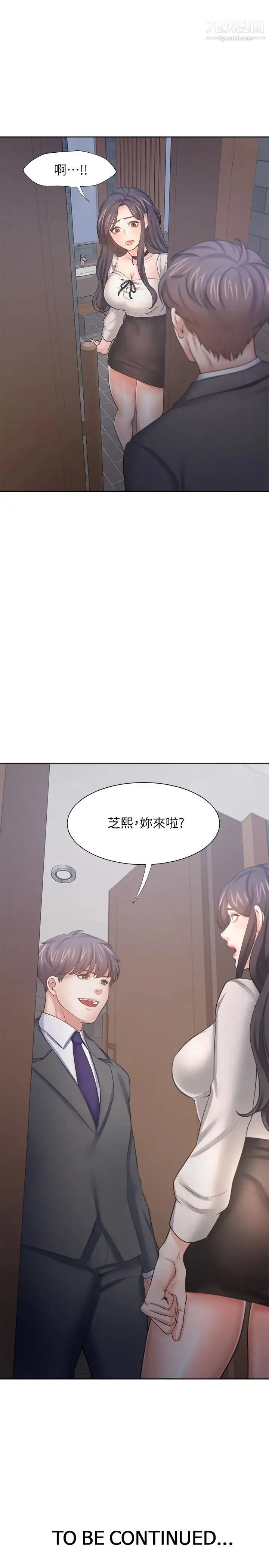 渴望:爱火难耐 - 第46话-今天可以射里面 - page 36