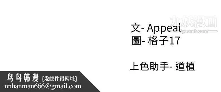 渴望:爱火难耐 - 第46话-今天可以射里面 - page 37