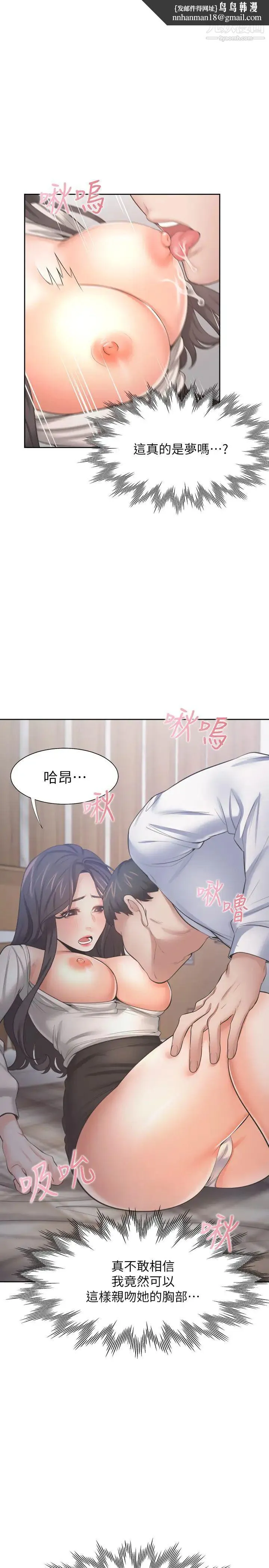 渴望:爱火难耐 - 第50话-在热情爱抚下变湿的芝熙 - page 1