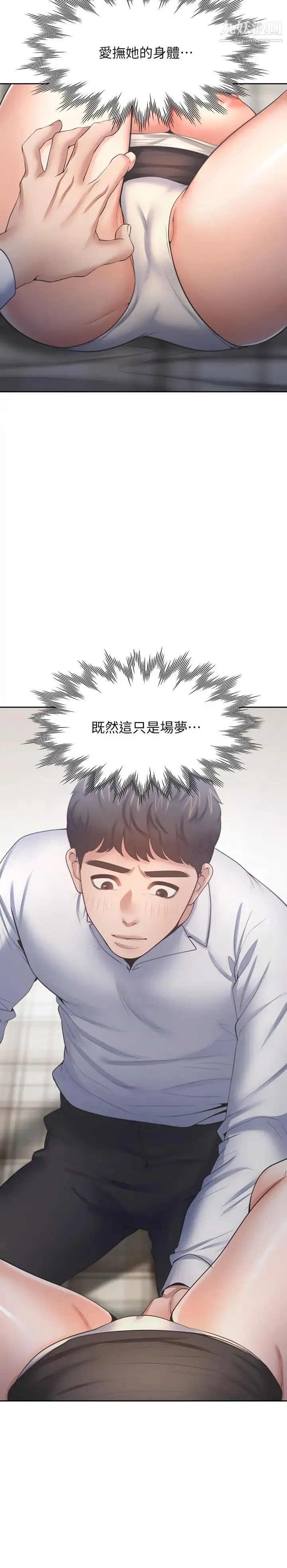 渴望:爱火难耐 - 第50话-在热情爱抚下变湿的芝熙 - page 2