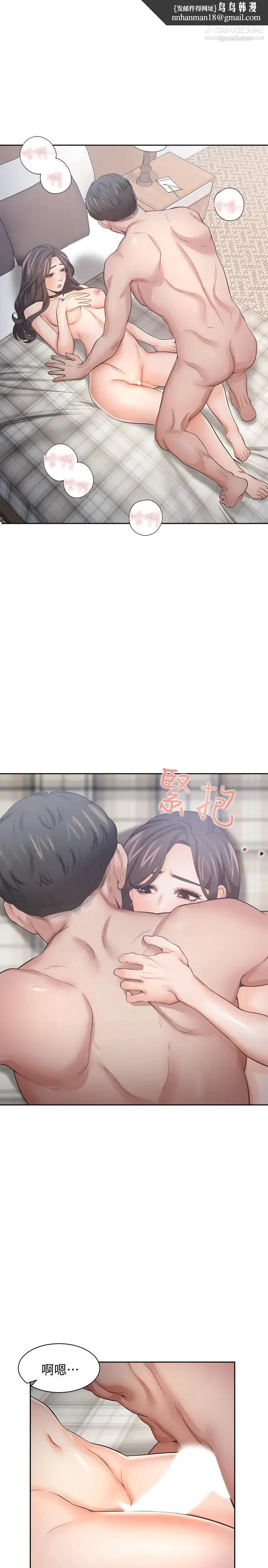 渴望:爱火难耐 - 第50话-在热情爱抚下变湿的芝熙 - page 19