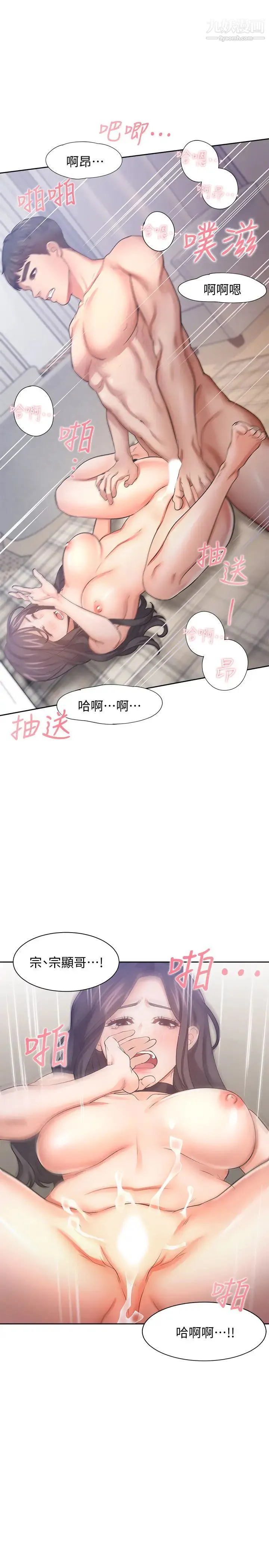 渴望:爱火难耐 - 第50话-在热情爱抚下变湿的芝熙 - page 28