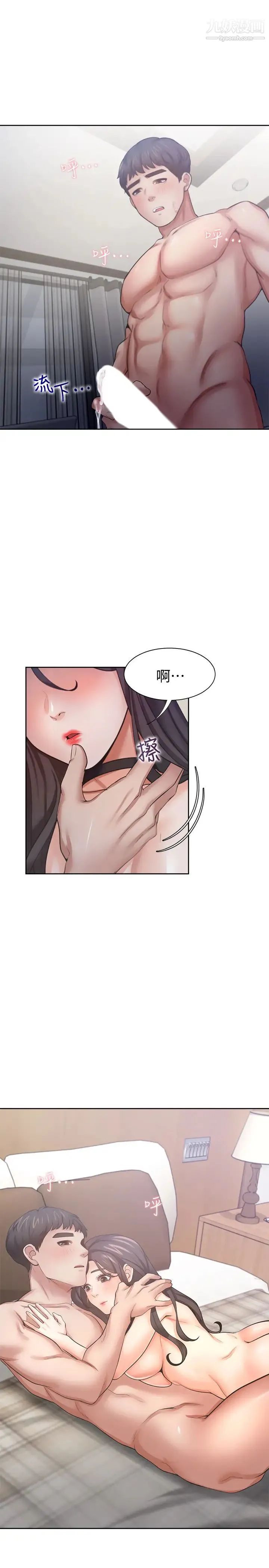 渴望:爱火难耐 - 第50话-在热情爱抚下变湿的芝熙 - page 31