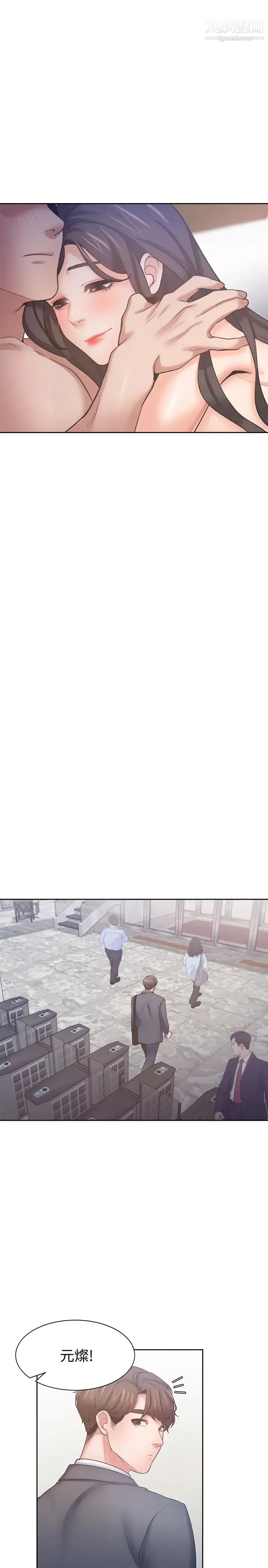 渴望:爱火难耐 - 第50话-在热情爱抚下变湿的芝熙 - page 32