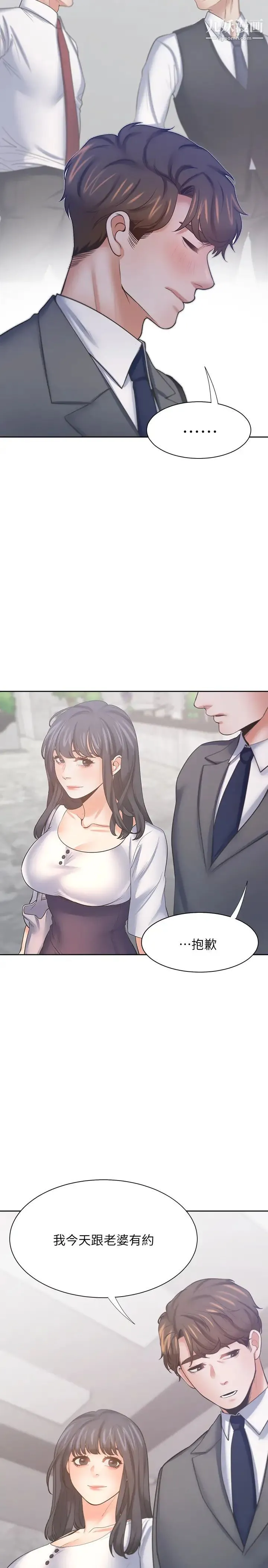 渴望:爱火难耐 - 第50话-在热情爱抚下变湿的芝熙 - page 35