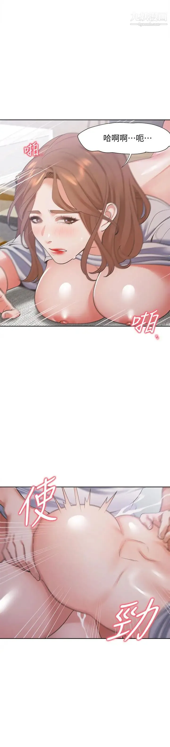 渴望:爱火难耐 - 第15话-我睡着之后你们 - page 7
