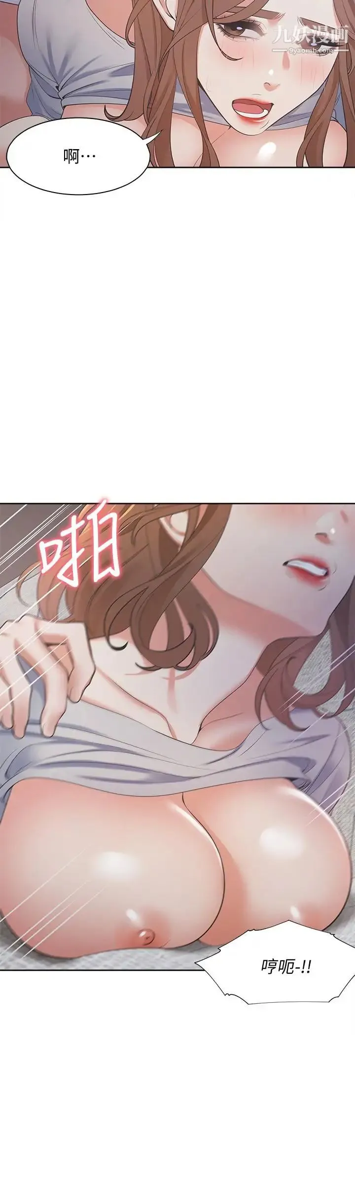 渴望:爱火难耐 - 第15话-我睡着之后你们 - page 9