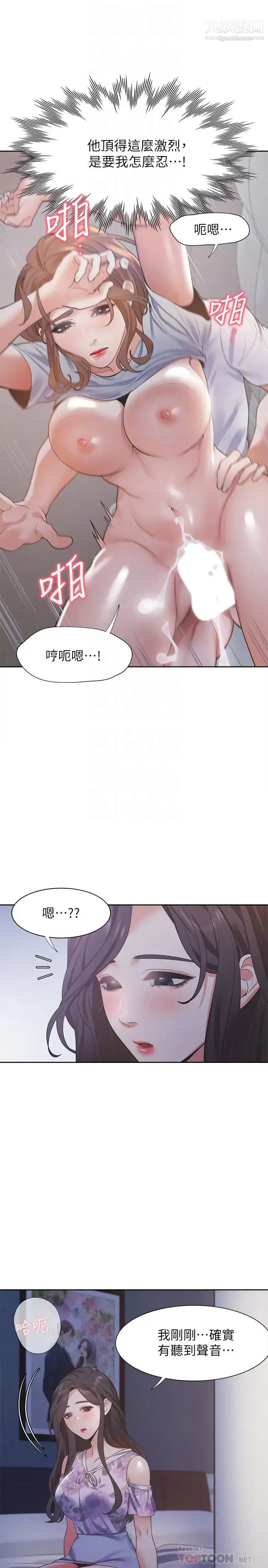 渴望:爱火难耐 - 第15话-我睡着之后你们 - page 10