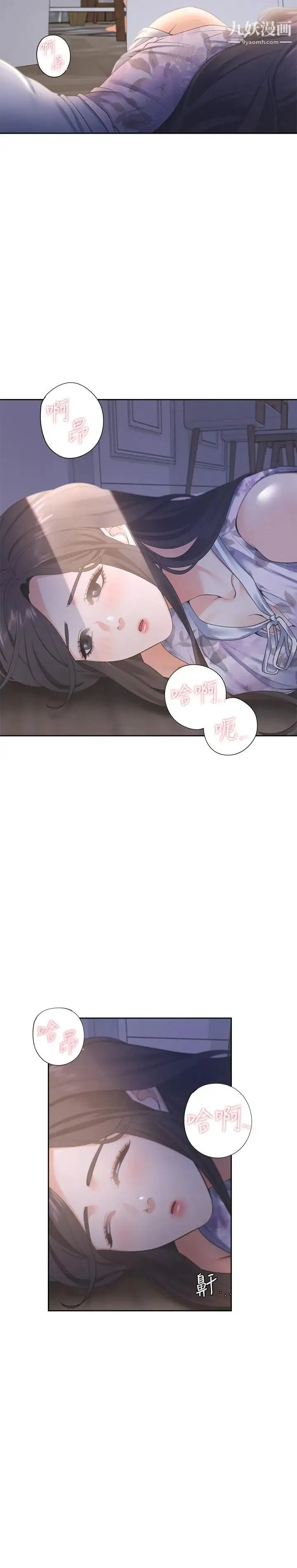 渴望:爱火难耐 - 第15话-我睡着之后你们 - page 13