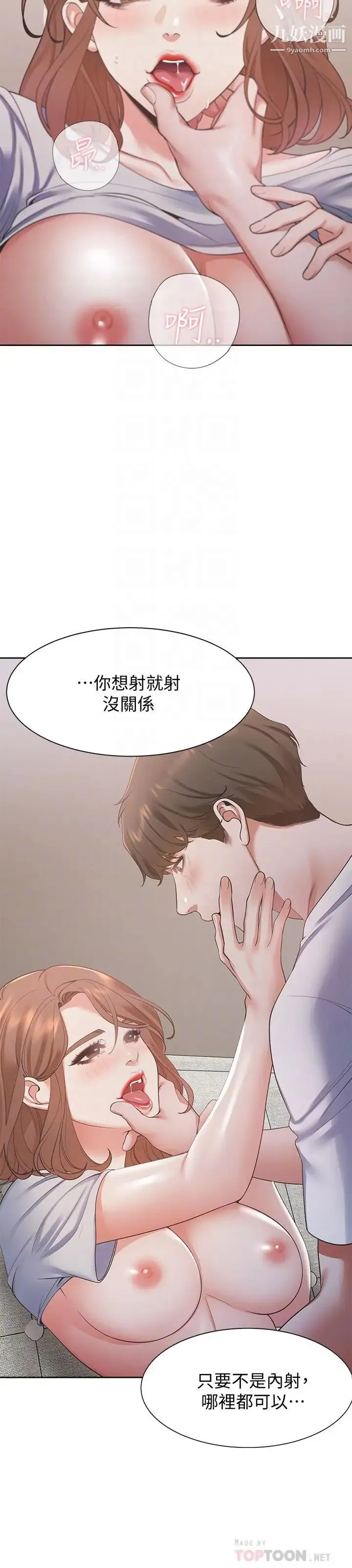渴望:爱火难耐 - 第15话-我睡着之后你们 - page 18