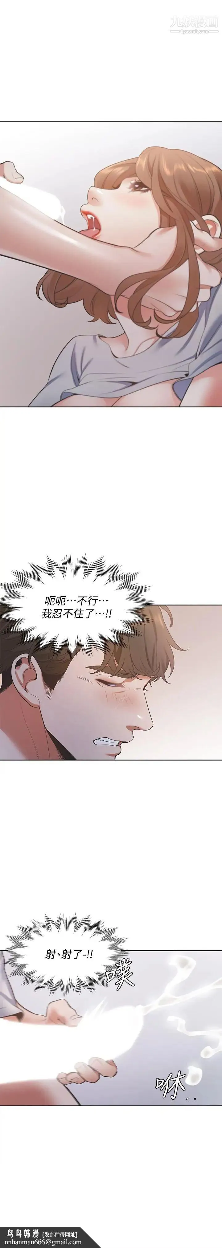 渴望:爱火难耐 - 第15话-我睡着之后你们 - page 20