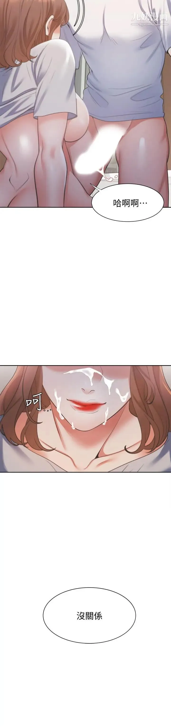 渴望:爱火难耐 - 第15话-我睡着之后你们 - page 22