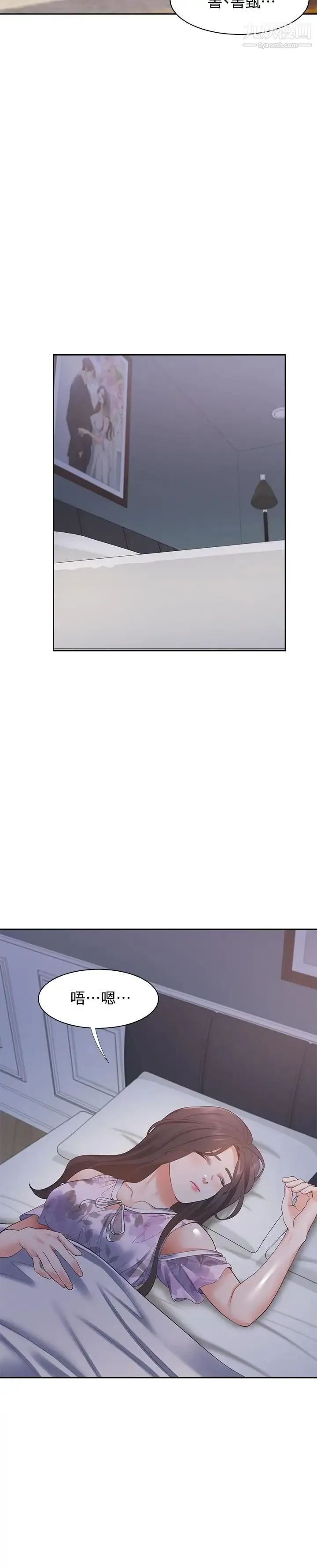 渴望:爱火难耐 - 第15话-我睡着之后你们 - page 28