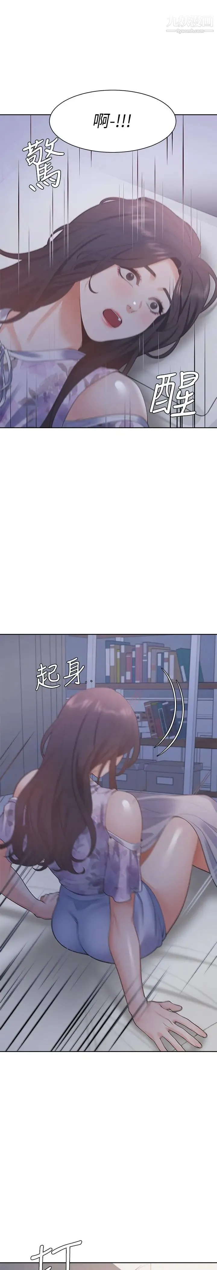 渴望:爱火难耐 - 第15话-我睡着之后你们 - page 29