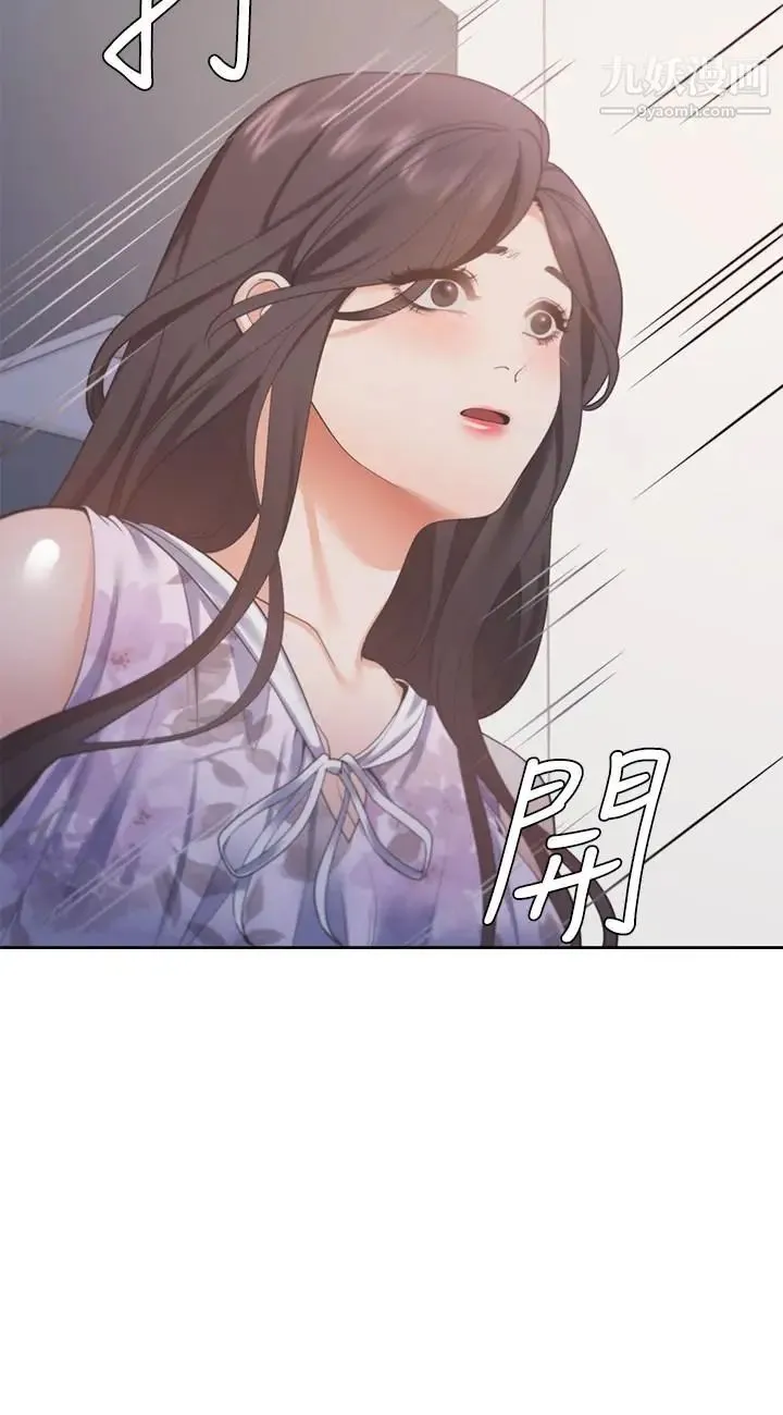 渴望:爱火难耐 - 第15话-我睡着之后你们 - page 30