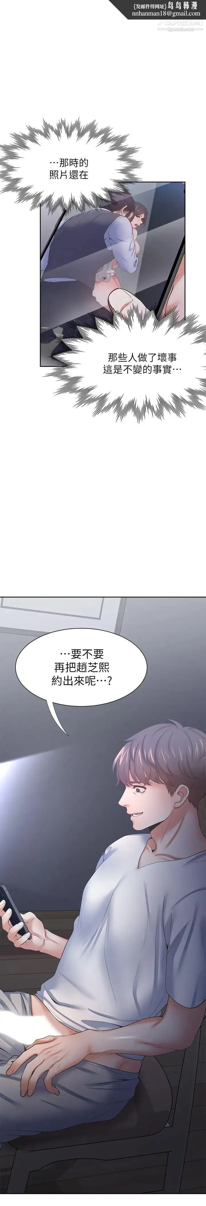 渴望:爱火难耐 - 第40话-顺从的样子让男人兴奋 - page 1