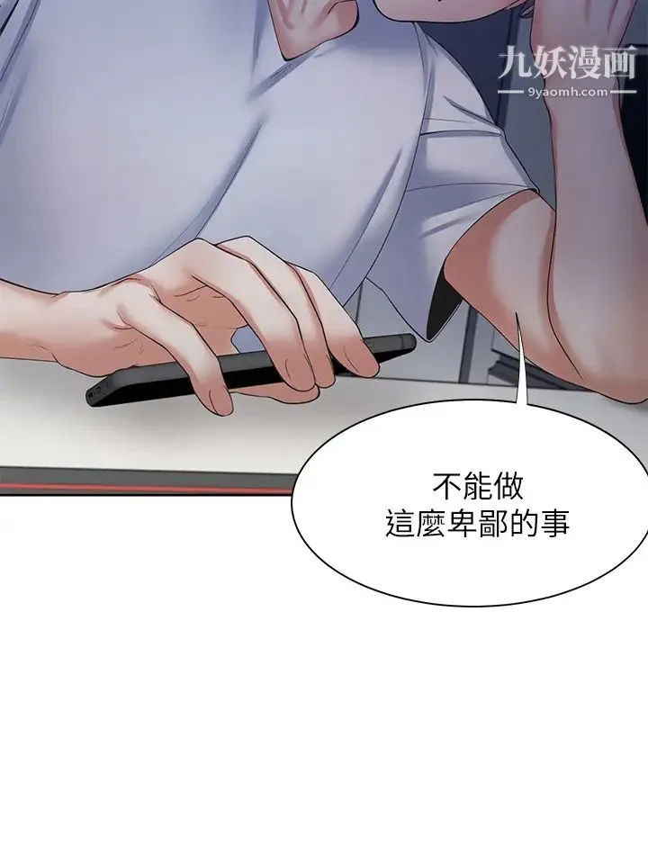 渴望:爱火难耐 - 第40话-顺从的样子让男人兴奋 - page 3