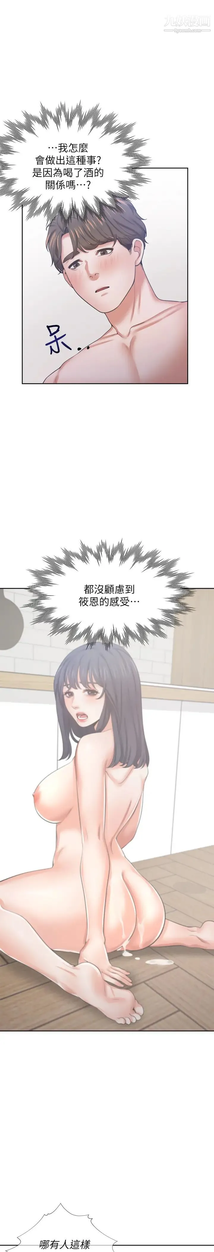 渴望:爱火难耐 - 第40话-顺从的样子让男人兴奋 - page 5