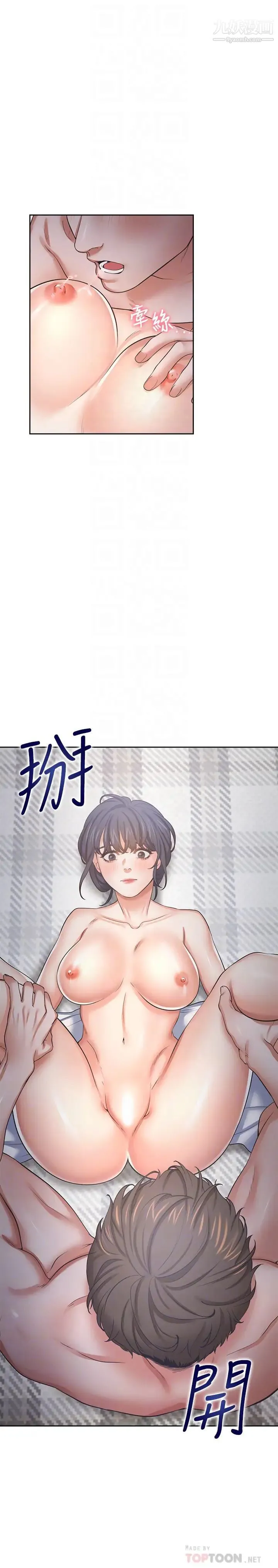 渴望:爱火难耐 - 第40话-顺从的样子让男人兴奋 - page 14