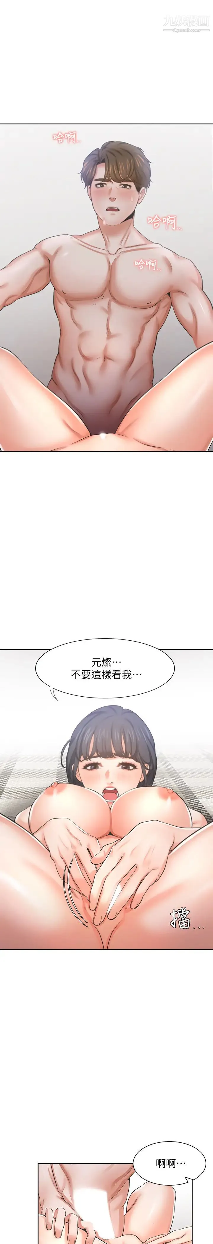 渴望:爱火难耐 - 第40话-顺从的样子让男人兴奋 - page 15