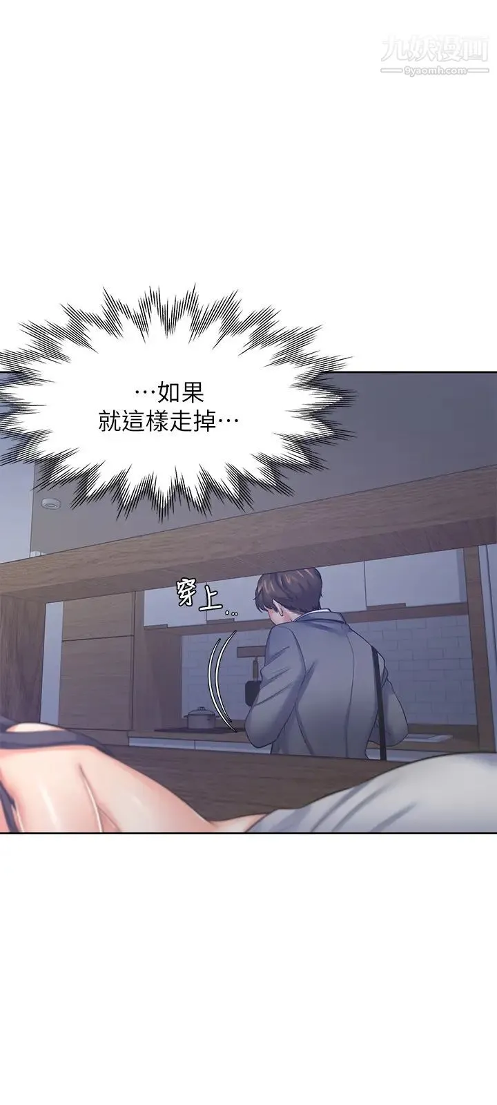 渴望:爱火难耐 - 第40话-顺从的样子让男人兴奋 - page 26