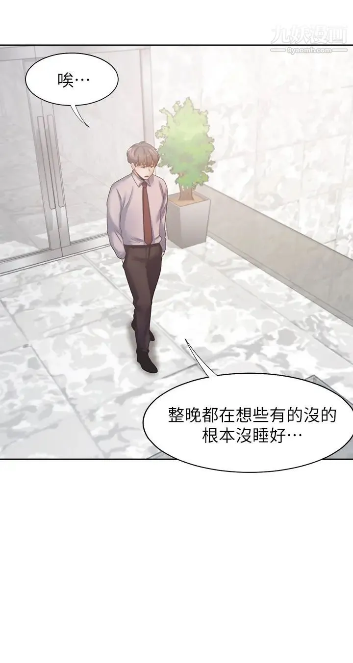 渴望:爱火难耐 - 第40话-顺从的样子让男人兴奋 - page 29
