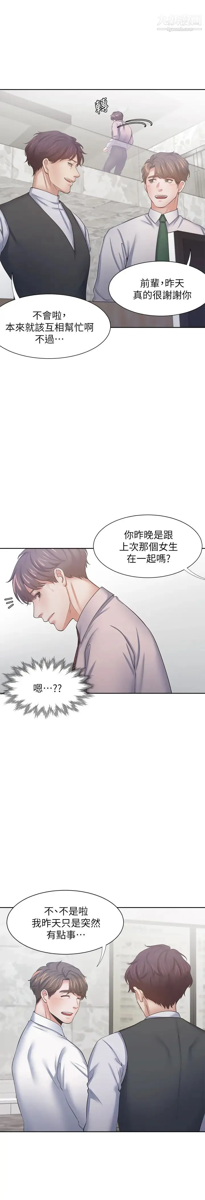 渴望:爱火难耐 - 第40话-顺从的样子让男人兴奋 - page 31