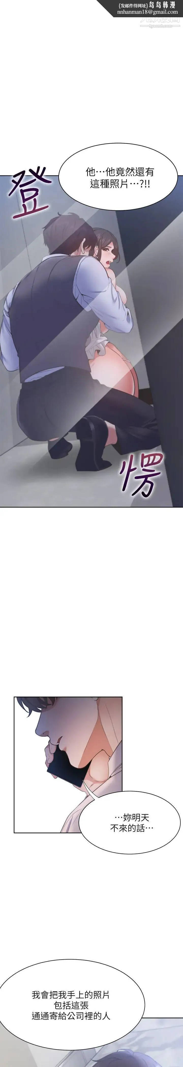 渴望:爱火难耐 - 第26话-如果是为了元灿… - page 1