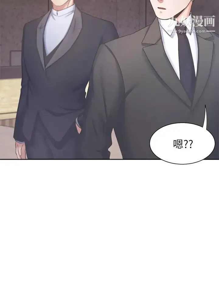 渴望:爱火难耐 - 第26话-如果是为了元灿… - page 20