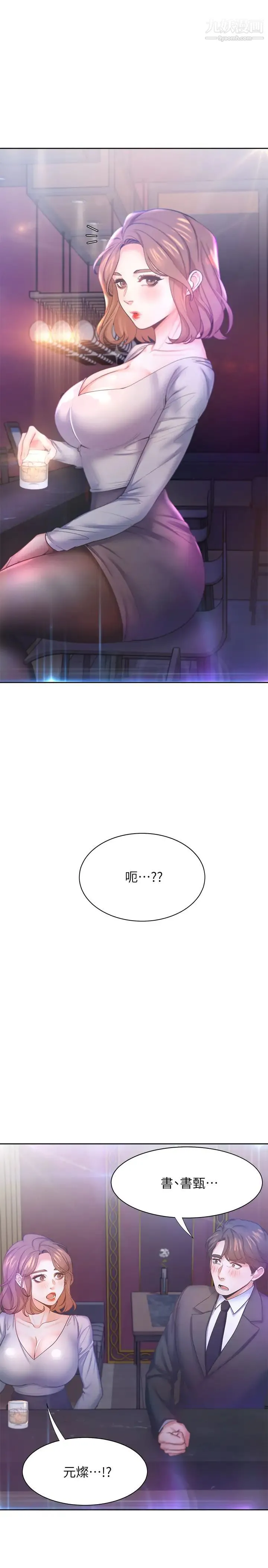 渴望:爱火难耐 - 第26话-如果是为了元灿… - page 27