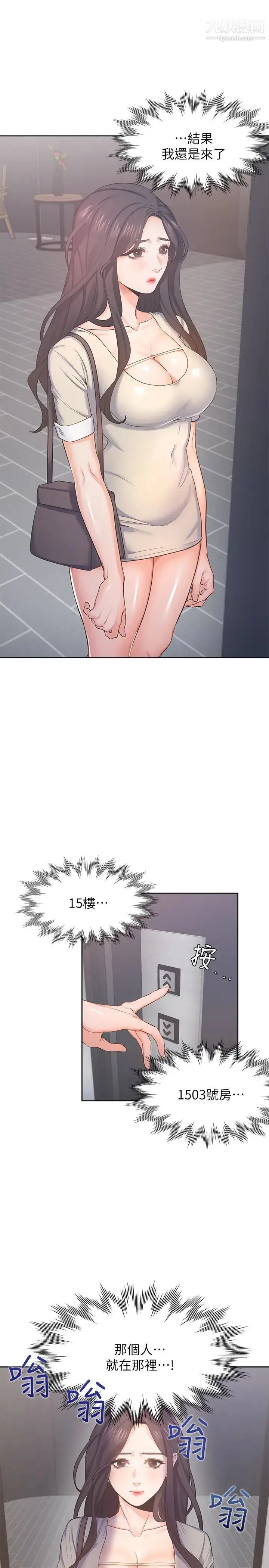 渴望:爱火难耐 - 第26话-如果是为了元灿… - page 30